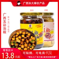 [Direct Supply] Guangxi Colorful Peppers Aunt Sun Pickled Multicolored Peppers 500g Can Be Sticked. 