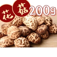 200g上等贡品花菇干/香菇干 厚脆爽好食材 无添加剂