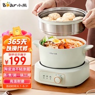 Bear（Bear）Electric caldron Multi-function pot Electric Food Warmer Electric Frying Pan 2.5LSmall Electric Pot Split Student Dormitory Electric Chafing Dish Cooking Braising Frying Pan Instant Noodle Pot with Steamer Ceramic Oil Coating+Steamer DHG-D25G2