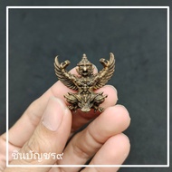 พญาครุฑรับทรัพย์ หลวงปู่หมุน เนื้อทองเหลือง บูชากันสิ่งไม่ดี ล้างอาถรรพ์