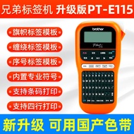 Brother brother Label Machine PT-E115bD210 Handheld Portable Small Cable Label Printer 300bt
