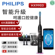 Sonicare DiamondClean Smart HX9903 智能聲波震動電動牙刷（香港行貨）