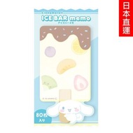 SANRIO - 玉桂狗 雪條 memo 紙 (80頁) 粉藍色 Cinnamoroll