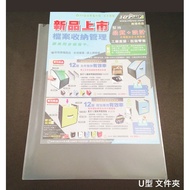 [Office Essentials] U310 U-Shaped Folder (1 Dozen 12 Items) File Transparent A4 A4