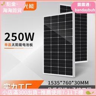 【可刷卡】昇陽光能農場發電水泵高效單晶矽250w太陽能板光伏組件