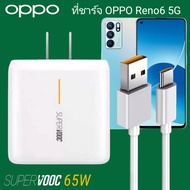 ส่งจากไทย ชุด หัวชาร์จ สายชาร์จ Type C OPPO 65W OPPO Reno7pro Reno7Z Reno7 Reno6 Reno6Z Reno5 Reno4 A57 A77 Realme 9 SUPER VOOC ชุดชาร์จ MAX 10V 6.5A