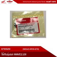 Cylinder Head Cover Rubber Product Code 90543-MV9-670