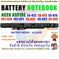 ORIGINAL GRADE BATTERY ACER ASPIRE แบตเตอรี่ เอเซอร์ (AL15A32) E5-422G E5-472 E5-473 E5-522 E5-532