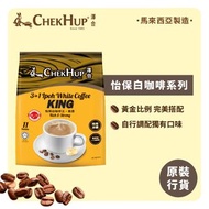 澤合 - 【新包裝】3合1怡保白咖啡王 - 香濃 (40g x 11)