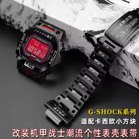 for Casio G-SHOCK DW5600 small square GW-B5600 GB-5600 GWX-5600 modified mecha metal case stainless