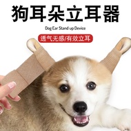 2025 Hot-selling Ear Stander Puppy Ear Stander Stander Ear Sticker Puppy Stand Ear Aid Glueless