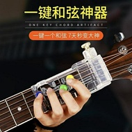 ✅ guitar chord trainer ✅ portable Beginners Scale Assistant Chord Learning in stock ☉Guitar Auxiliar
