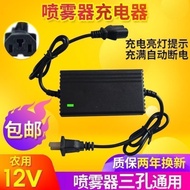 Agricultural 12v Electric Sprayer Charger Smart 12V8AH12AH20AH Battery Charger Three-Hole VQYR