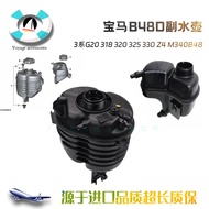 Fashion Suitable for BMW 3 Series G20 318 320 325 330 Z4 M340B48 Water Tank Auxiliary Water Bottle E