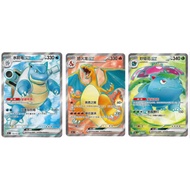 Pokémon TCG Chinese Collect 151 Venusaur Charizard Blastoise ex Set of 3 Combo
