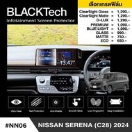 Car Screen Protector For Nissan Serena C28 2025 Center (NN06)-BLACKTech by ARCTIC (8 Grades To Choos