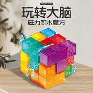Magnetic Cube Building Block Third-Order Luban Soma Cube Magnet Children Magnetic Cube Assembly Educ