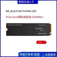 【華鐸科技】WD/西部數據 WDS200T3X0E SN770 1T/2T 固態硬盤M.2接口NVMe Ie
