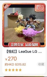 (徵收） gk league右邊孫悟空紫色雲