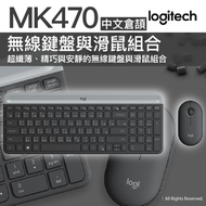 MK470 Slim 無線鍵盤與滑鼠組合 灰色 - 中文鍵盤