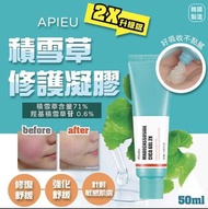 韓國🇰🇷APIEU 2X加強版積雪草修護保濕凝膠Gel 50ml