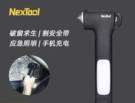NexTool 納拓多功能汽車求生錘 破窗器 消防錘