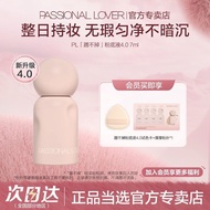 [New Product First Launch] PL Can't Rub Off Liquid Foundation 4.0 Oily Skin Concealer Oil Control Ho