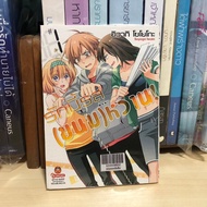 This Love Is A Sweet Flavor Volume 1 (Rental Condition) Publisher.others