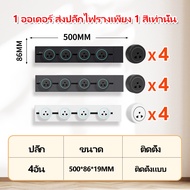 SDG Power Track Socket Mult Movable Modern Electric Wall Outlet Universal Power Point Track Socket