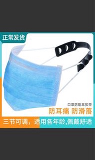 口罩防勒耳扣帶