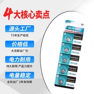 CR1220 Button Battery Keyboard Decompression Handy Tool Battery 3V Electronic Lithium Manganese Butt