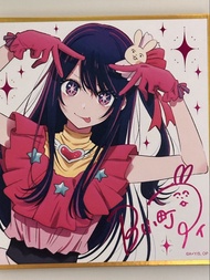 我推的孩子 色紙