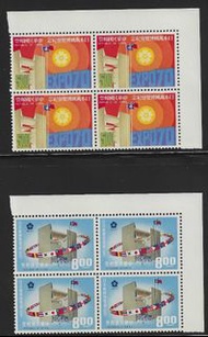 台灣 1970年 (紀132)日本萬國博覽會紀念郵票四方連帶角位紙邊