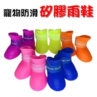 [Ode to Cherish] LJ001 Pet Rain Boots Pet Anti-slip Rain Boots Pet Anti-slip Shoes Anti-slip Shoes W