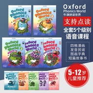 点读牛津自然拼读教材Oxford:Phonics:World:OPW新12345级 全套1-5级别【教材+练习册】
