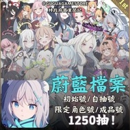 蔚藍檔案帳號初始號Blue Archive日服/ 國際服自抽自選號泳裝限定未花 多石帳 新手帳號 首抽帳號 多石帳號 初始號 開局帳號 多限定帳號 初始號 自抽號 自選組合 多石多資源 成品號 acc