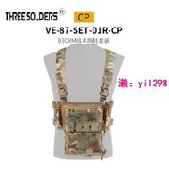 D3CRM戰術胸掛套裝CS作訓輕便負載馬甲戶外騎行登山徒步便攜胸包