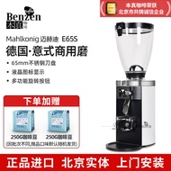 Mahlkonig Mahlkonig E65S Coffee Electric Grinder Grinding Smashing Commercial Semi-Automatic Importe