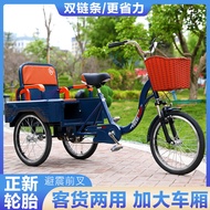 Elderly Tricycle Hand-Pulled Cart Elderly Pedal Bicycle Mobility Scooter Double-Person Adult Pedal L