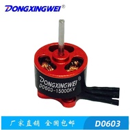 D0603Brushless Motor RC Model Motor Micro Motor DC Motor Remote Control Toy Airplane Brushless Motor