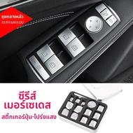 XUNYANGLOU | อุปกรณ์ตกแต่งภายในและภายนอกสำหรับ Mercedes GL GLS ML350 GLS400 GL450