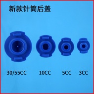 EFD Dispensing Syringe Rear Cover Plug Consumables Dispensing Machine Accessories Rubber Tube Plug C