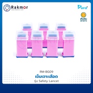 Dura เข็มเจาะเลือดปลายนิ้ว Safety Lancet (28G) สีชมพู