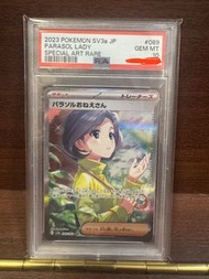 PSA10 SV3a 089/062 Pokemon 寶可夢 Parasol Lady 陽傘姐姐