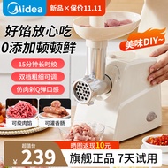 美的（Midea）绞肉机家用灌肠机DIY卧式大功率电动不锈钢多功能绞馅仿肉剁口感搅拌机碎肉碎蒜菜打肉馅机JW1001 【花样DIY】15分钟长时绞肉