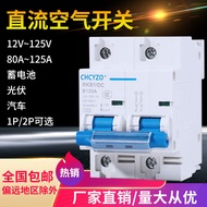 DC Air Switch DC12V24V36V48V Electric Motorcycle Breaker 110V DC Air Open 100A125A Switch