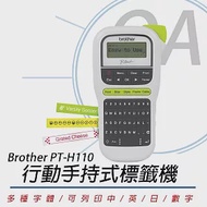 Brother PT-H110 行動手持式標籤機(中、英、日文、數字)