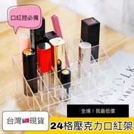 24 Grid Acrylic Lipstick Holder Lipstick Cosmetic Storage Box 24