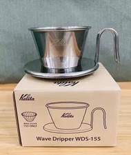 全新 現貨 TSUBAME & KALITA 不銹鋼咖啡濾杯 WDS-155 Stainless Steel Coffee Wave Dripper 生日禮物 聖誕禮物
