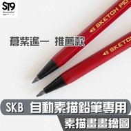 SKB Automatic Sketch Pencil Tin Box 12 Pieces IP-2401 ST9PLUS Painting Drawing